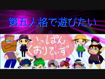 【第五人格】【IdentityV】第五人格で遊びたい＃981【ゆっくり実況】【いっぱんくおりてぃず】