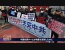 【大朝鮮】特亜の内ゲバ・在韓中国大使館の前に「天滅中共」の横断幕【小中華】＋ 国籍偽装オリンピック