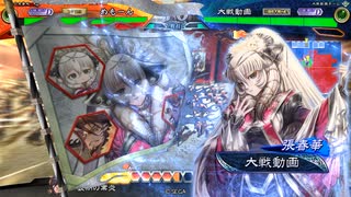 【天下統一戦】野襲業炎でまったり大戦記(ﾘｰｸﾞD) その3