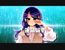 運命論 / パステル feat. 初音ミク