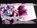 【ニコカラ】え？あぁ、そう。- 10th Anniversary Edition -【 off vocal +1 】