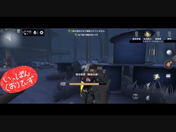 【第五人格】【IdentityV】第五人格で遊びたい生放送part73【女性実況】【いっぱんくおりてぃず】
