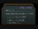 【FE風花雪月】紫髪の学級 part1【ゆっくり実況】
