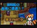 【実況】史上最大のテーマパーク「ボンバーマンランド」で遊ぼう！PART9