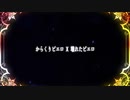 [Team.Belusol]からくりピエロX壊れたピエロ - 里奈Rina Cover.ver (40mP)【歌ってみた】