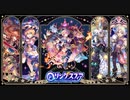 【ローリングスフィア】BGM集