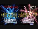 【switch】ノモセ大湿原で新たな仲間にするポケモン探し中に奇跡が・・・⁉　ポケットモンスターブリリアントダイヤモンド#21【実況プレイ】