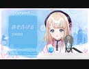 【VTuber】夢川かなうの春を告げる【歌枠切り抜き】