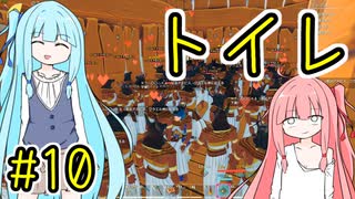 【Craftopia】自由な葵ちゃんとクラフトピア 10【A.I.VOICE実況】