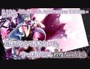 【ニコカラ】え？あぁ、そう。- 10th Anniversary Edition -【 off vocal -3 】