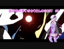 血の気が多いゆかりさんのGGST#3