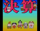 【TAS】スーパー桃太郎電鉄Ⅱ 2人合わせて最大収益の旅 15年目