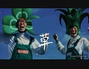忙しい人のための雑草/モッキン＆テッキン