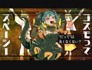 MASHUP『コスモスパイス』×『サラマンダー』/カップヌードルのセカイ