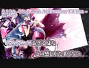 【ニコカラ】え？あぁ、そう。- 10th Anniversary Edition -【 off vocal -5 】