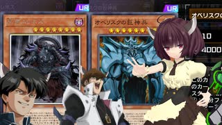 【マスターデュエル】初心者決闘者きりたん、帝王神デッキでイキる