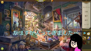 【ゲーム実況】自称ブロガー、親子で宝探し【hidden city】