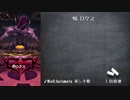 メギド72 2つ目のPT 延長戦終(96VH)