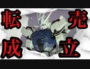 ガンプラ転売成立の理由がわかりました。【Gフレームディアクティブストライクガンダム（1万人限定）】