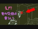 そこらへんの主婦と旅する『Return of the Obra Dinn』Part5