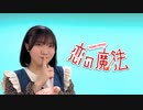 【りのん】恋の魔法　踊ってみた