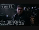メンタル削れるバイオハザードヴィレッジ初見実況プレイ #30
