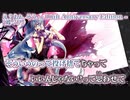 【ニコカラ】え？あぁ、そう。- 10th Anniversary Edition -【 off vocal +6 】
