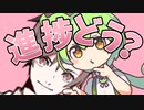 進捗どうなのだぁ？(タカハシを添えて)