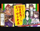 【モノマネ】Vtuber50点未満モノマネ大会【Vtuber_仁剛重兵衛】
