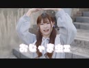 【べ〜ぬ】おじゃま虫II 【踊ってみた】