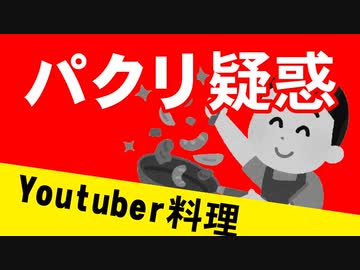 【本人は否定】パクり定番レシピ（嫌がる娘に無理やり弁当を持たせてみた息子編）