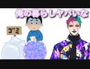 「袋いっぱいに溜まった缶ごみの中身がチューハイだけだと自分でもひく」というお便りに自分も似た経験がある事を話すジョー・力一【にじさんじ/#Vtuber切り抜き/りきいち深夜32時】