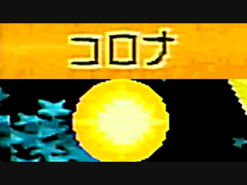 はじめてのスーパーマリオRPG【初見実況プレイ】part21