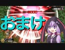 【遊戯王マスターデュエル】爆破フェスのおまけ