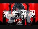 【初投稿】KING / kanaria − 自分で打ち込んで歌ってみた【DTM】