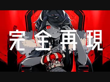 【初投稿】KING / kanaria − 自分で打ち込んで歌ってみた【DTM】