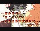 《無色実況》【恋愛脱出ADV】「カニバリズム～とある美食家の日記～」part20