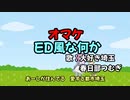 週刊ずんだもん【VOICEVOX】その６