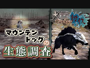 Kenshi実況 犬だけを仲間にしてcat Lon討伐 ５日目 ニコニコ動画