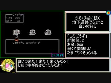 じゅうべえくえすとRTA_5時間40分52秒_part3【再走】