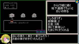 じゅうべえくえすとRTA_5時間40分52秒_part3【再走】