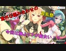 【シノビマスター】意外な組み合わせの双乳祭【胸より下が！？】