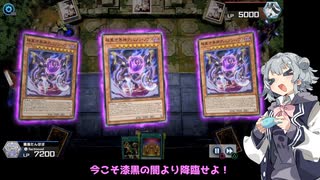【遊戯王マスターデュエル】方界エルド六花ちゃん