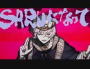 【人|ヵ】G|U|R|U【r.b.r】