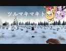 【7DTD】 弦巻マキと平面世界#3【α20.1】【VOICEROID実況】