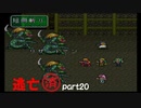 【実況】逃亡経験ありのロマンシングサ・ガ2Part20
