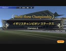 ついなちゃんのふいんきでウイポ9 2021の裏側95