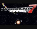 【実況】実況実況実況実況実況実況「マリオカート7」