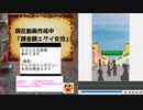 (作成風景)課金額エグイ女児_1