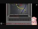 [Escape Simulator]閉じ込められたアカネチャン　part3
